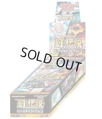 〔状態A-〕コンセプトパック第5弾 幻・伝説ドリームキラコレクション(CP5)【未開封BOX】{-}