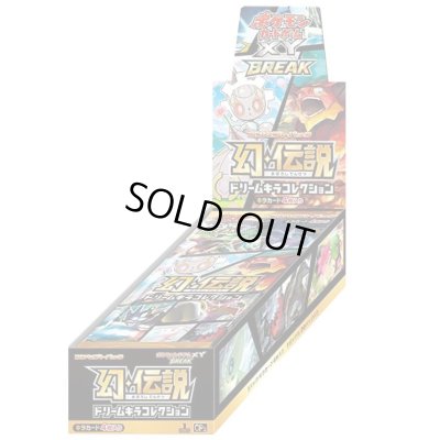 画像1: コンセプトパック第5弾 幻・伝説ドリームキラコレクション(CP5)【未開封BOX】{-}