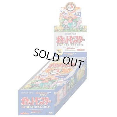 画像1: 〔状態A-〕コンセプトパック第6弾 拡張パック 20th Anniversary(CP6)【未開封BOX】{-}