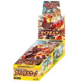 拡張パック第5弾 ガイアボルケーノ(XY5)【未開封BOX】{-}