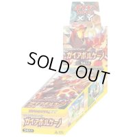 〔状態A-〕拡張パック第5弾 ガイアボルケーノ(XY5)【未開封BOX】{-}