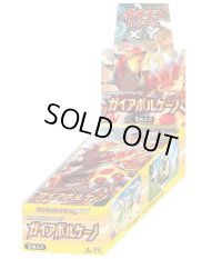 〔状態A-〕拡張パック第5弾 ガイアボルケーノ(XY5)【未開封BOX】{-}