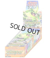 拡張パック第6弾 エメラルドブレイク(XY6)【未開封BOX】{-}