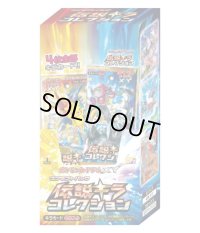 〔状態A-〕コンセプトパック第2弾 伝説キラコレクション(CP2)【未開封BOX】{-}