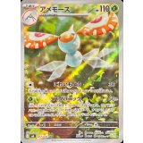 アメモース【AR】{077/076}