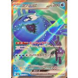 ヨワシex【SR】{091/076}