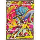 メガカラマネロex【SR】{094/076}
