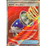 ポケモンキャッチャー【SR】{098/076}