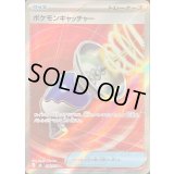 〔状態B〕ポケモンキャッチャー【SR】{098/076}