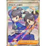 フウとランの修行【SR】{103/076}