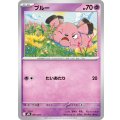 ブルー【-】{001/021}