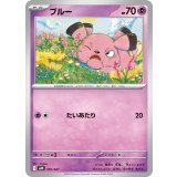 ブルー【-】{001/021}
