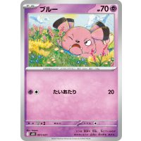 ブルー【-】{001/021}