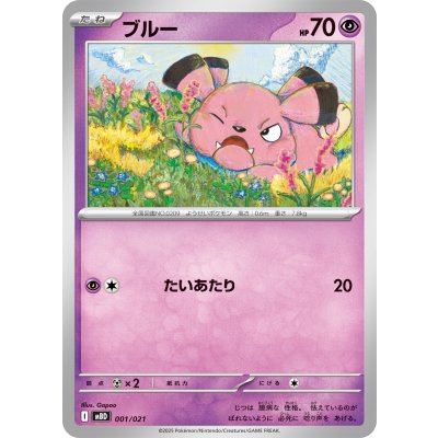 画像1: ブルー【-】{001/021}
