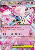 メガディアンシーex(RR仕様)【-】{005/021}