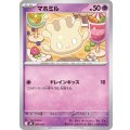 マホミル【-】{007/021}