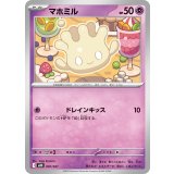 マホミル【-】{007/021}