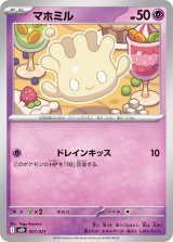 マホミル【-】{007/021}