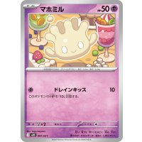 マホミル【-】{007/021}