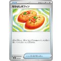 なかよしポフィン(MBD/MBG)【-】{010/021}