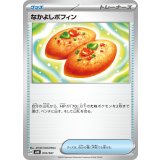 なかよしポフィン(MBD/MBG)【-】{010/021}