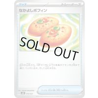 〔状態A-〕なかよしポフィン(MBD/MBG)【-】{010/021}