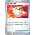 ハイパーボール(MBD/MBG)【-】{011/021}