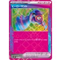 ヒーローマント(ACE仕様)【-】{016/021}
