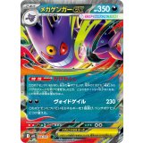 メガゲンガーex(RR仕様)【-】{003/021}