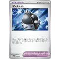 パンクメット【-】{017/021}
