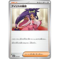 アイリスの闘志【-】{019/021}