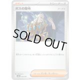 ボスの指令/ゲーチス(MBG)【-】{020/021}