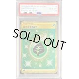 〔PSA10鑑定済〕基本草エネルギー【UR】{128/100}