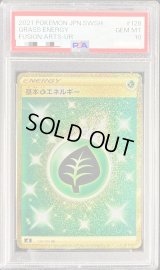 〔PSA10鑑定済〕基本草エネルギー【UR】{128/100}