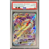 〔PSA10鑑定済〕デオキシスVSTAR【SAR】{223/172}