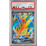 〔PSA10鑑定済〕リザードンV【SR】{102/100}