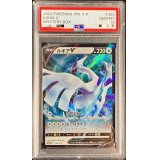 〔PSA10鑑定済〕ルギアV(RR仕様)【P】{322/S-P}