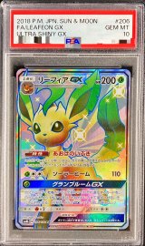 〔PSA10鑑定済〕リーフィアGX【SSR】{206/150}