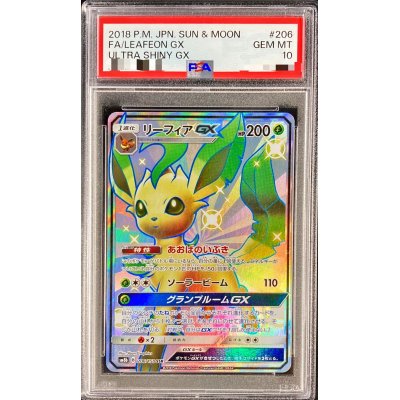 画像1: 〔PSA10鑑定済〕リーフィアGX【SSR】{206/150}