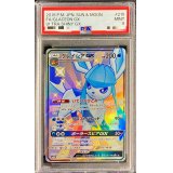 〔PSA9鑑定済〕グレイシアGX【SSR】{215/150}
