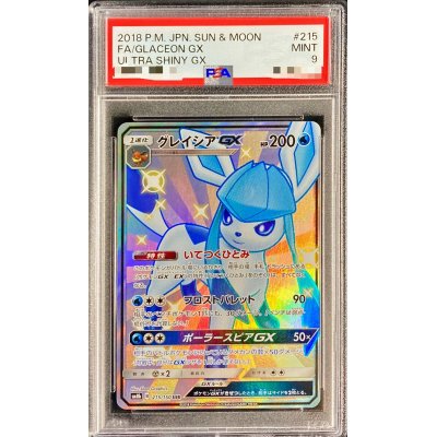 画像1: 〔PSA9鑑定済〕グレイシアGX【SSR】{215/150}