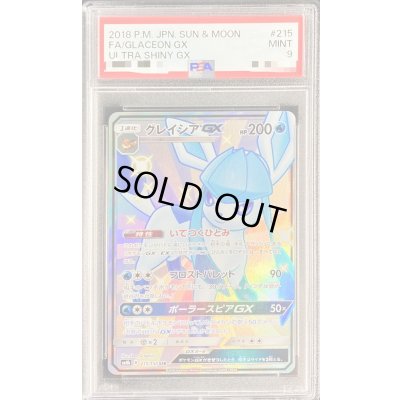 画像1: 〔PSA9鑑定済〕グレイシアGX【SSR】{215/150}