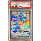 〔PSA9鑑定済〕サーナイトGX【SSR】{237/150}