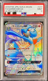 〔PSA9鑑定済〕サーナイトGX【SSR】{237/150}