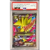 〔PSA10鑑定済〕MライボルトEX(SR仕様)【-】{174/171}