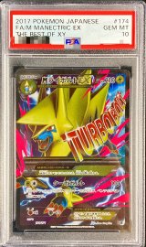 〔PSA10鑑定済〕MライボルトEX(SR仕様)【-】{174/171}