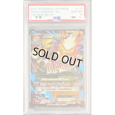 画像1: 〔PSA10鑑定済〕MバクーダEX(SR仕様)【-】{172/171}