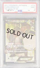 〔PSA9鑑定済〕レジロックEX(SR仕様)【-】{175/171}