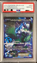 〔PSA10鑑定済〕トルネロスEX【SR】{054/051}