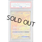 〔PSA10鑑定済〕ルナアーラGX【UR】{124/114}